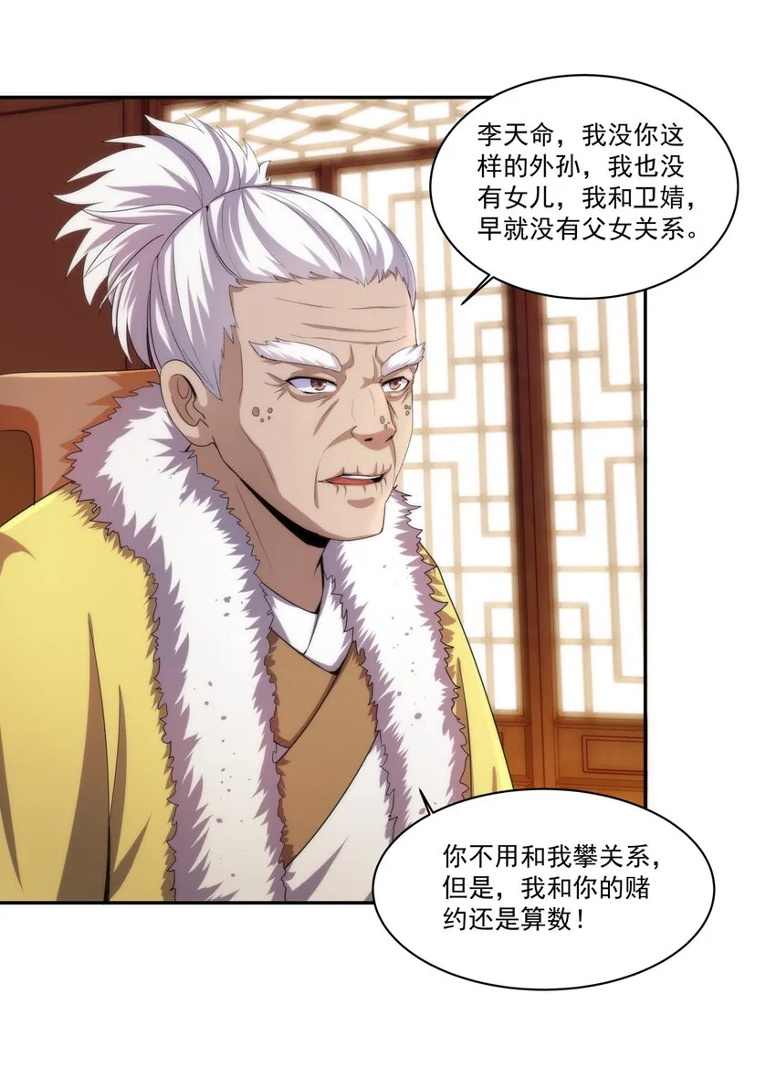 054 喵哥，快醒醒！ 第22页
