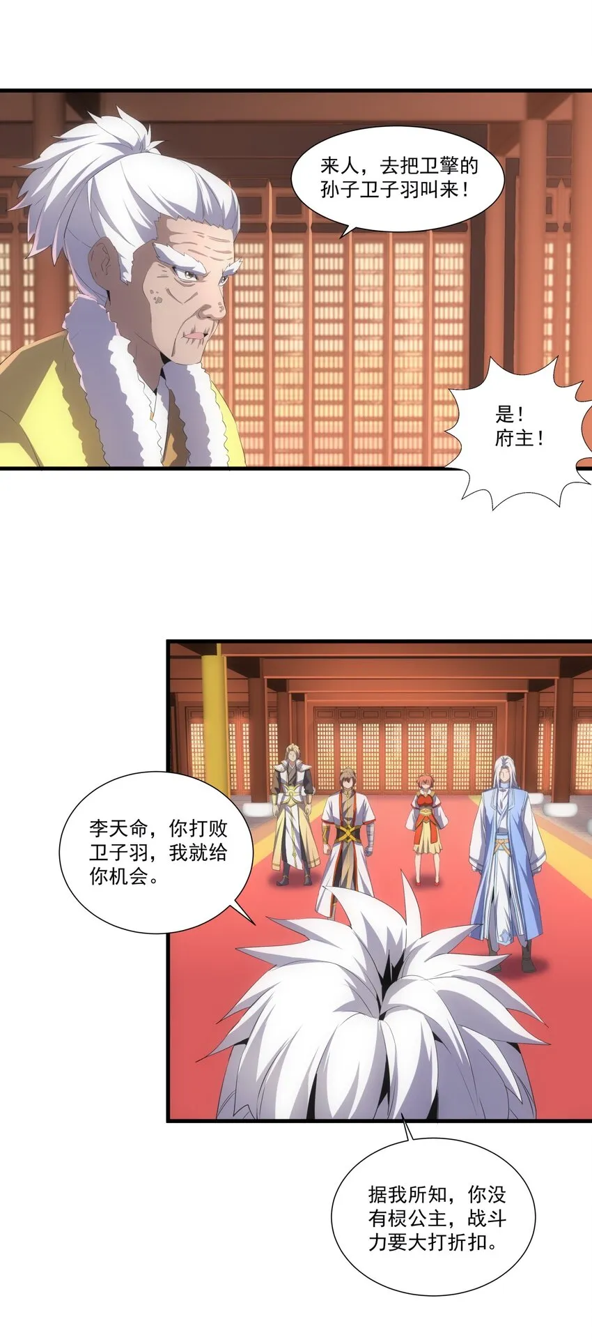 054 喵哥，快醒醒！ 第27页