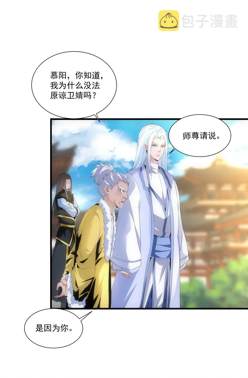054 喵哥，快醒醒！ 第34页