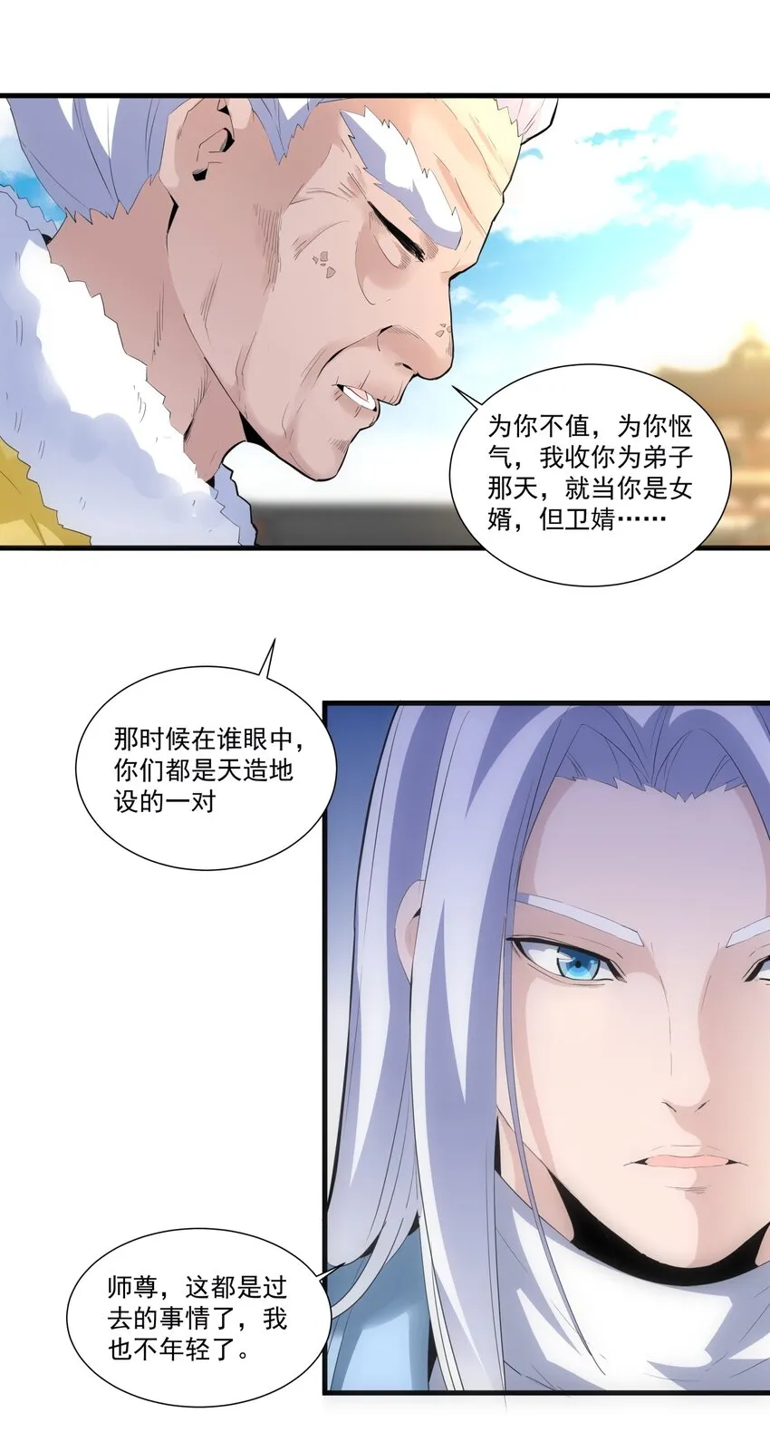 054 喵哥，快醒醒！ 第35页