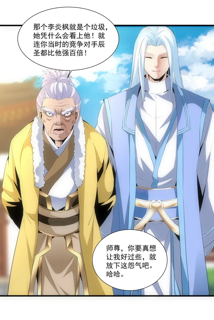 054 喵哥，快醒醒！ 第36页