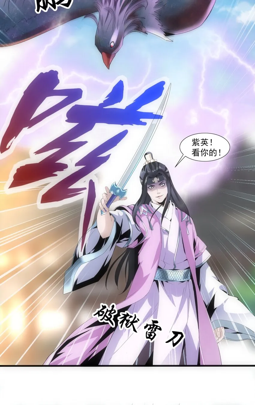 054 喵哥，快醒醒！ 第38页