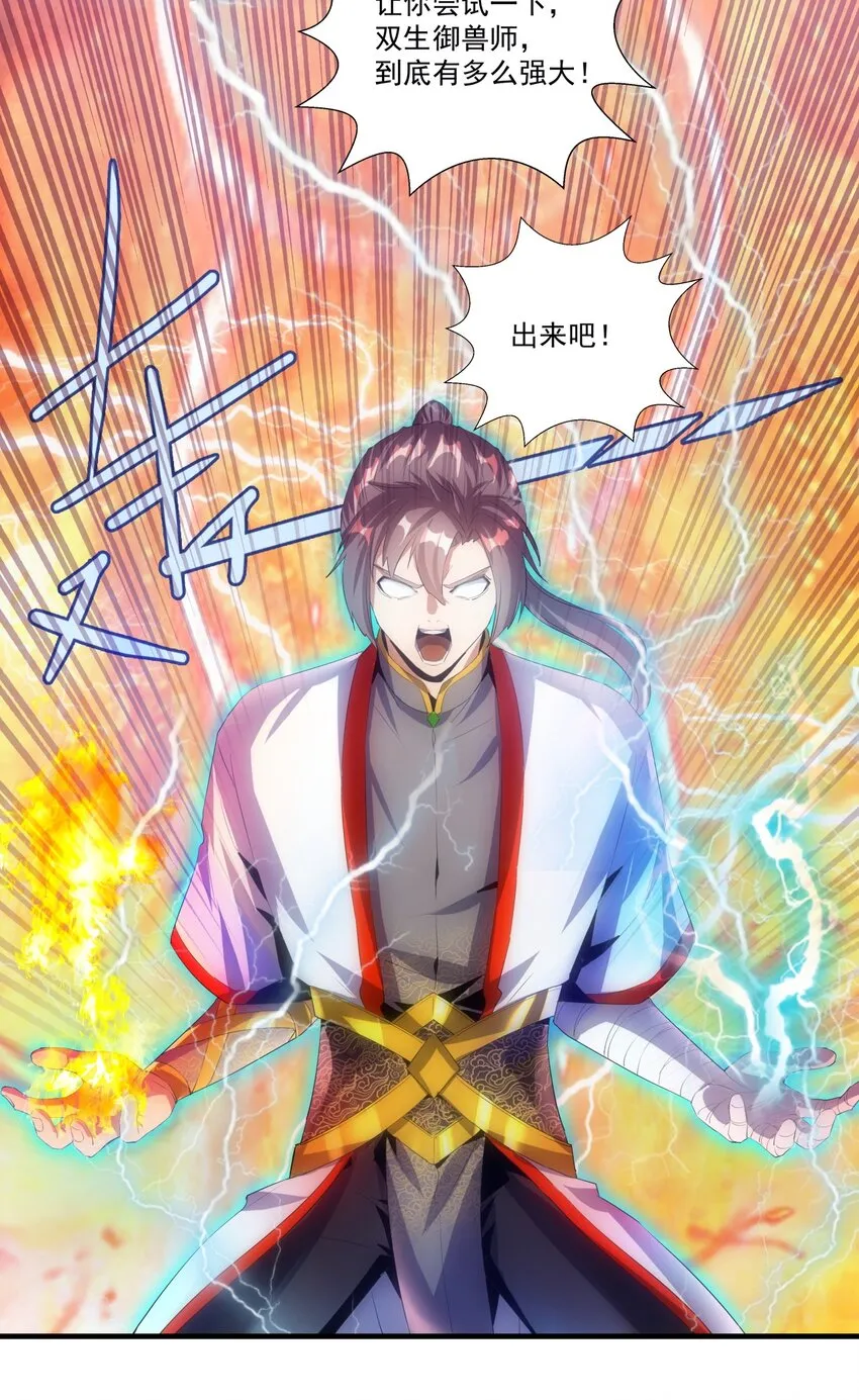 054 喵哥，快醒醒！ 第40页