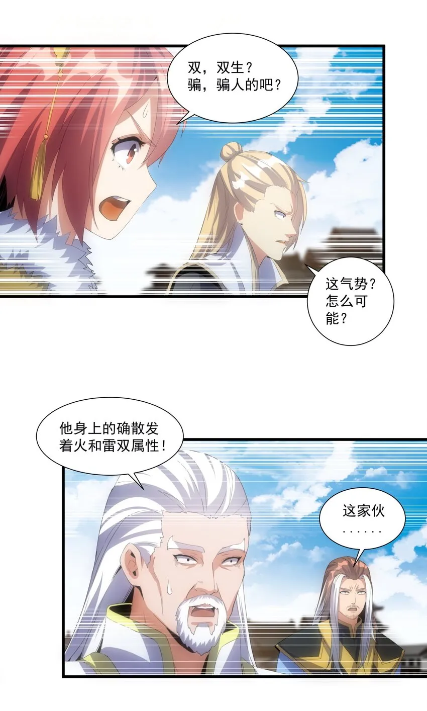 054 喵哥，快醒醒！ 第41页