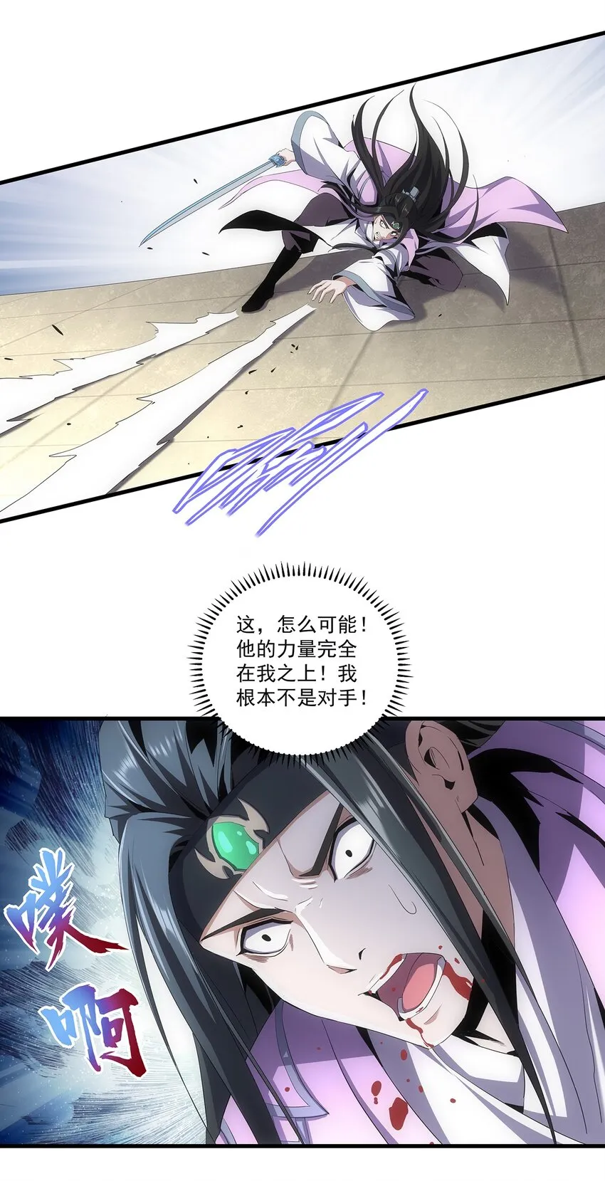 055 心愿 第6页