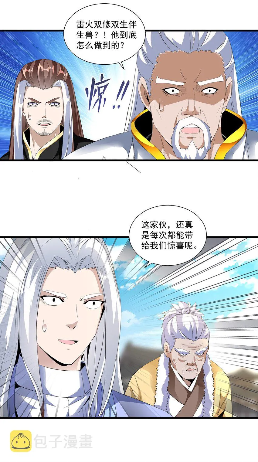 055 心愿 第10页
