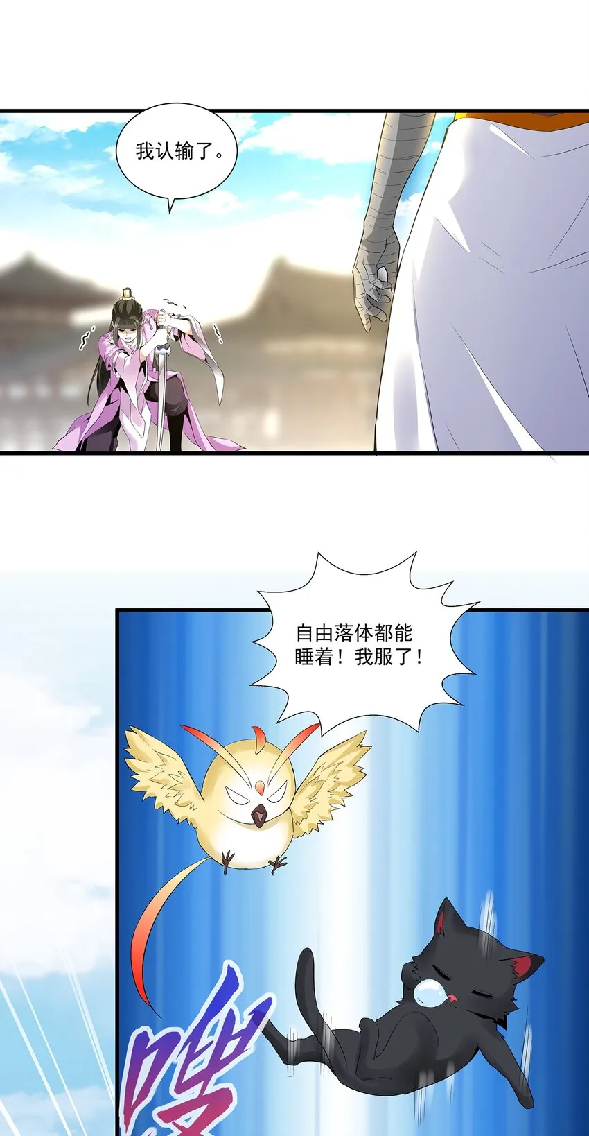 055 心愿 第11页