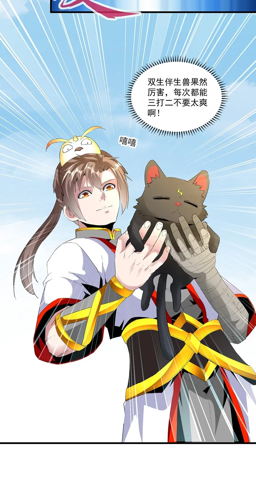 055 心愿 第12页