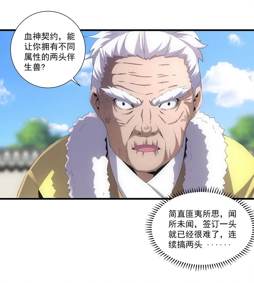 055 心愿 第14页