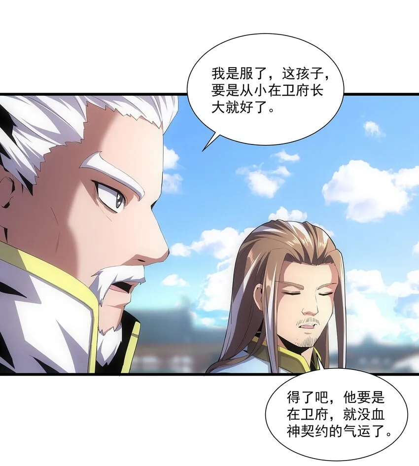 055 心愿 第16页
