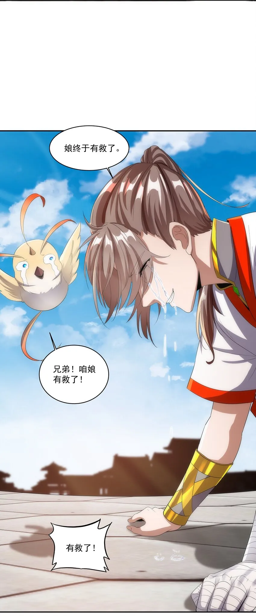 055 心愿 第23页