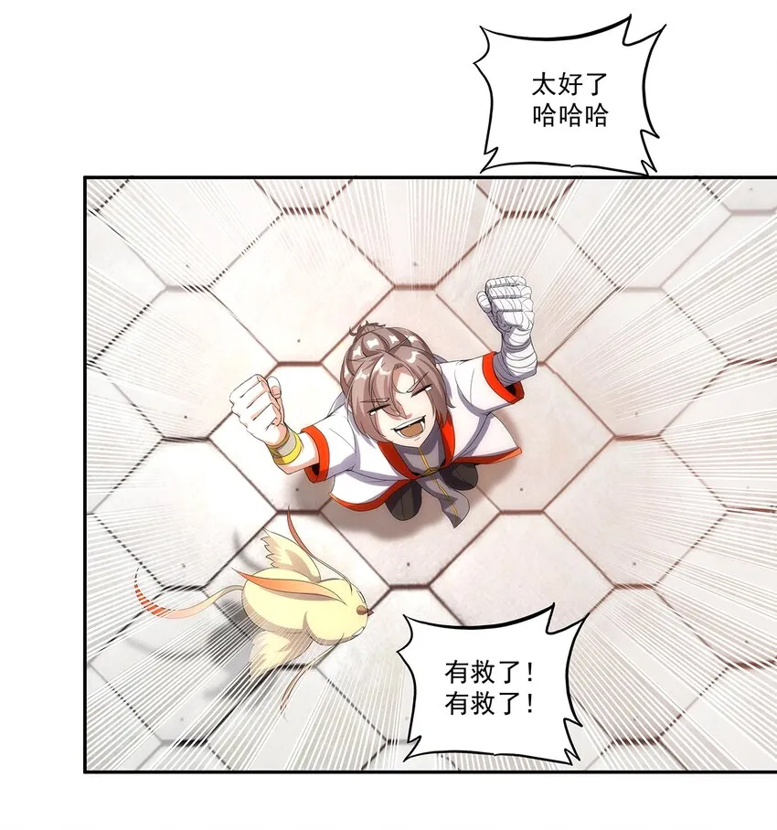 055 心愿 第24页