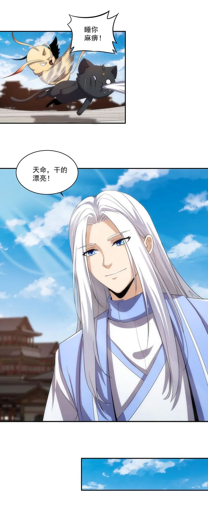 055 心愿 第25页