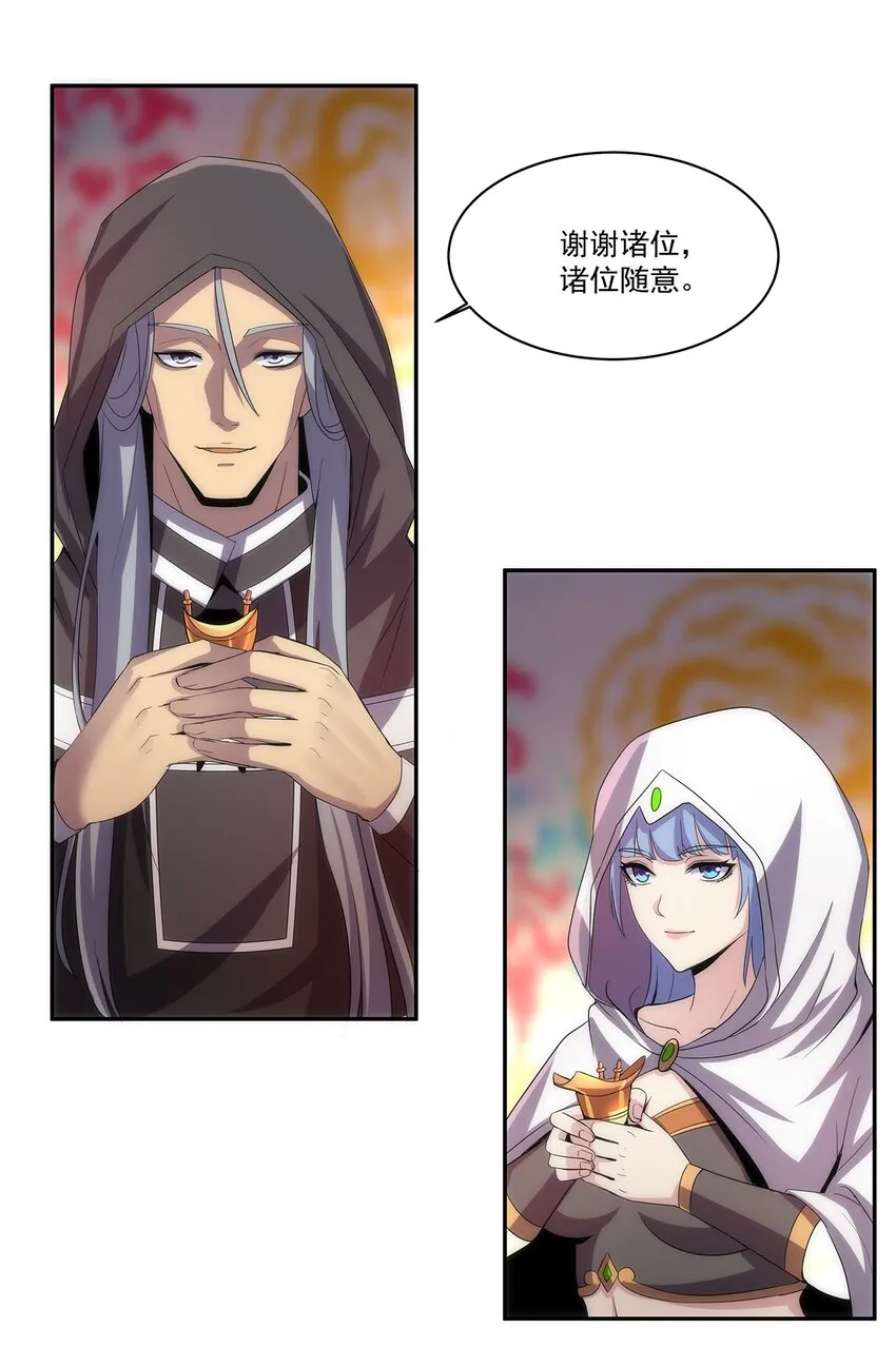 055 心愿 第28页