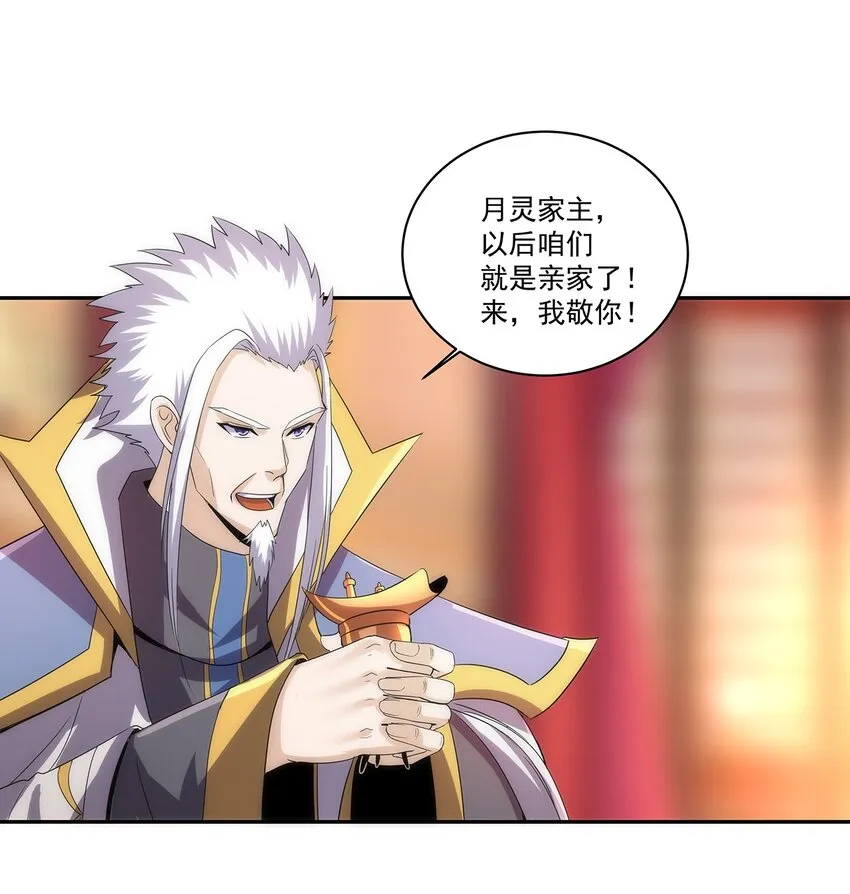 055 心愿 第29页