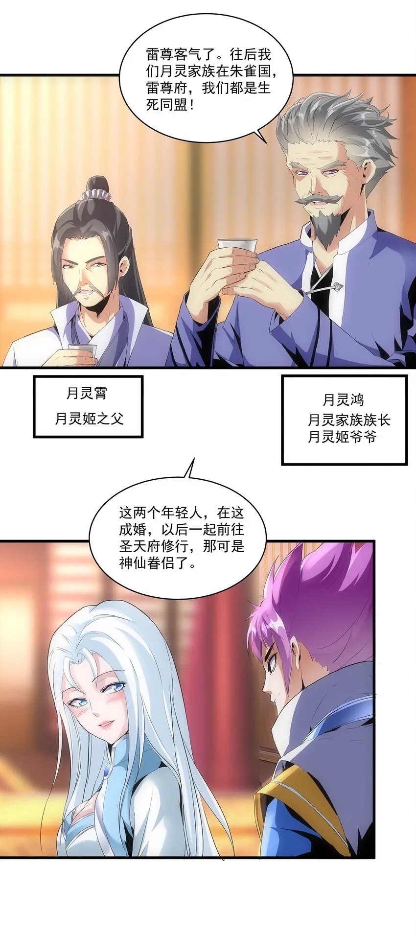 055 心愿 第30页