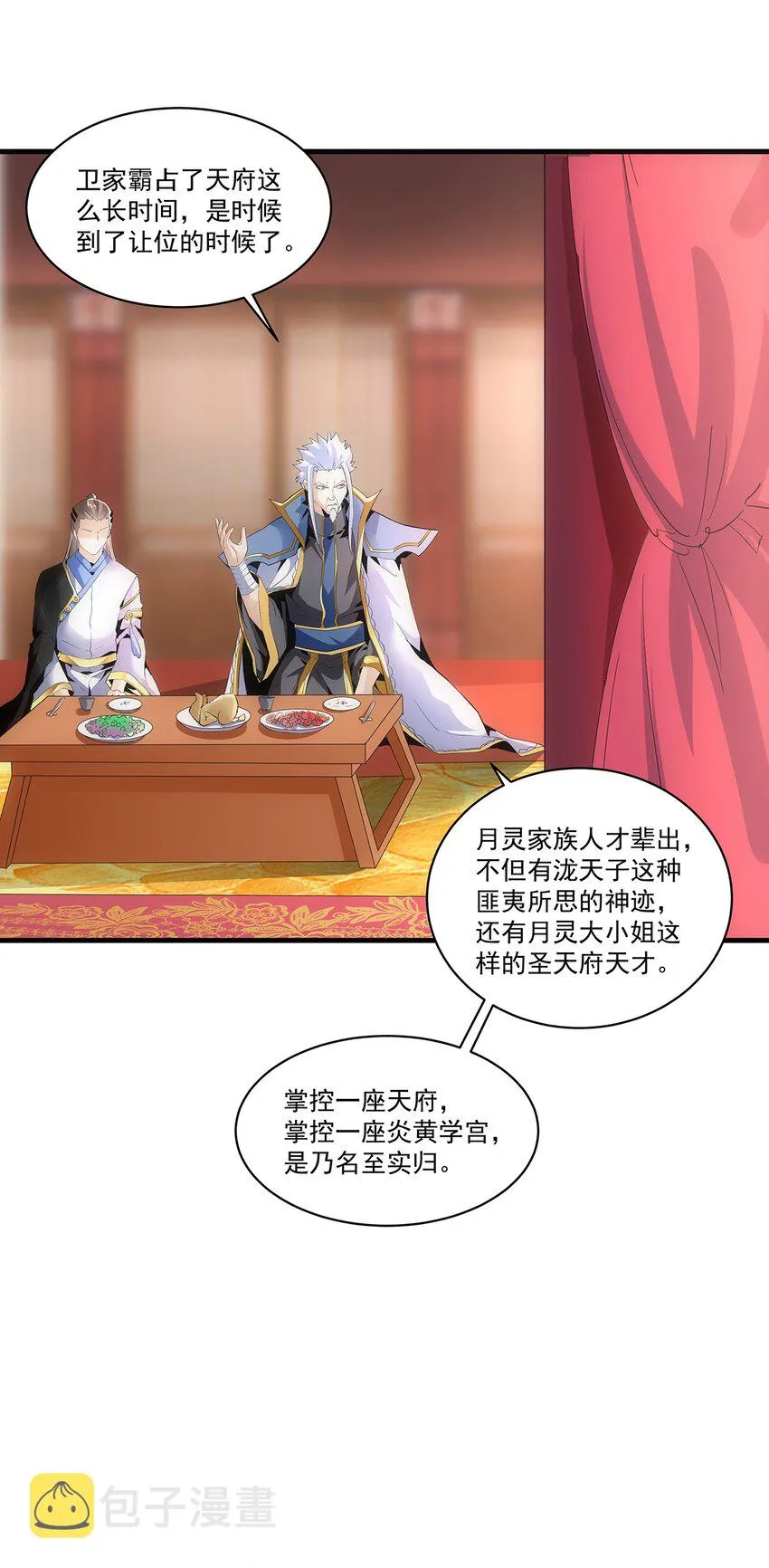 055 心愿 第33页
