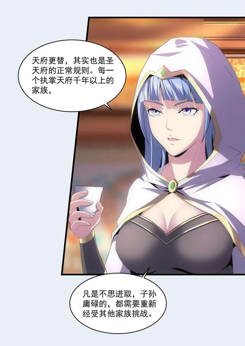 055 心愿 第34页