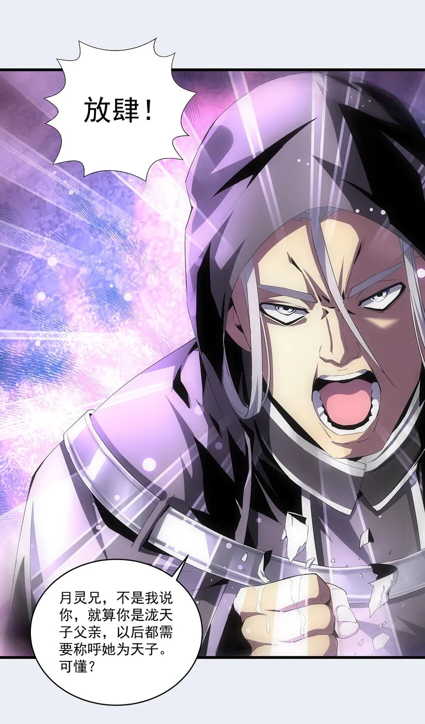 055 心愿 第36页
