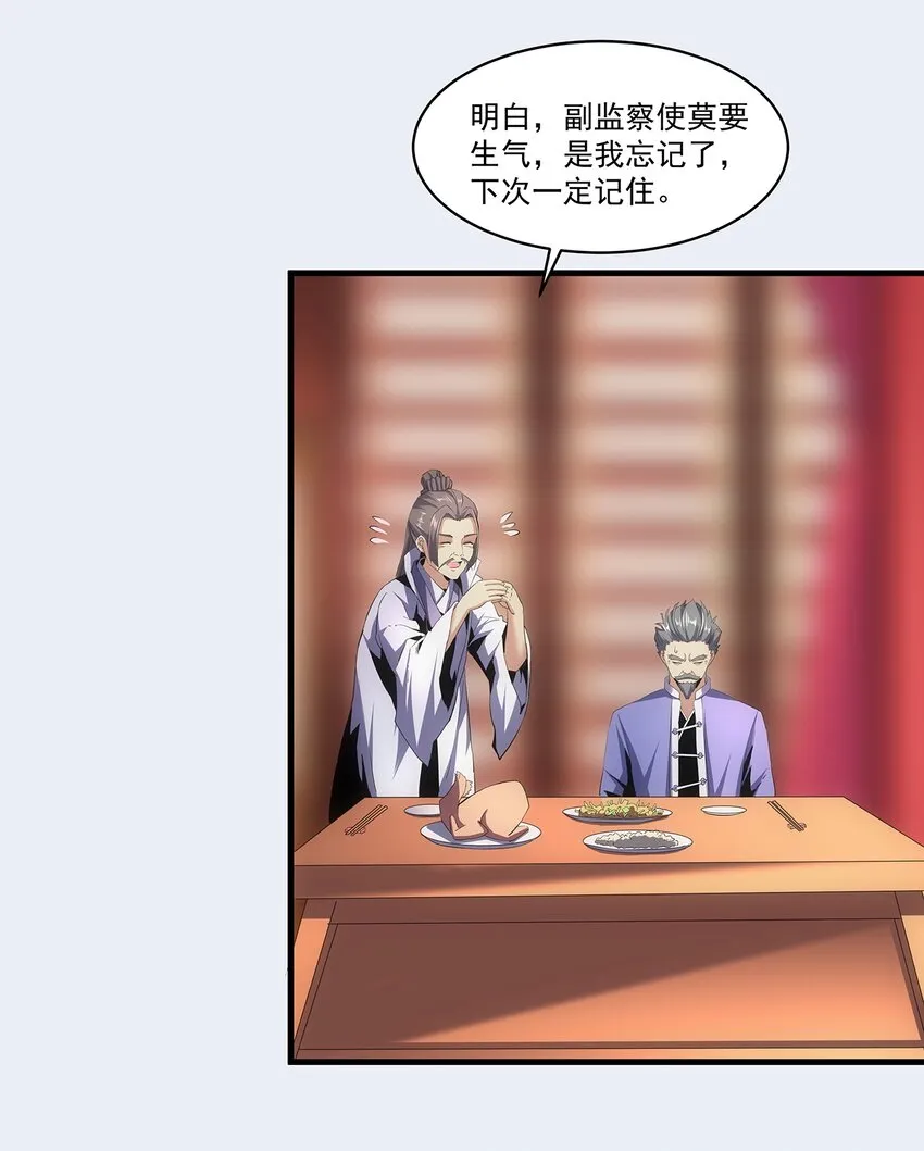 055 心愿 第37页
