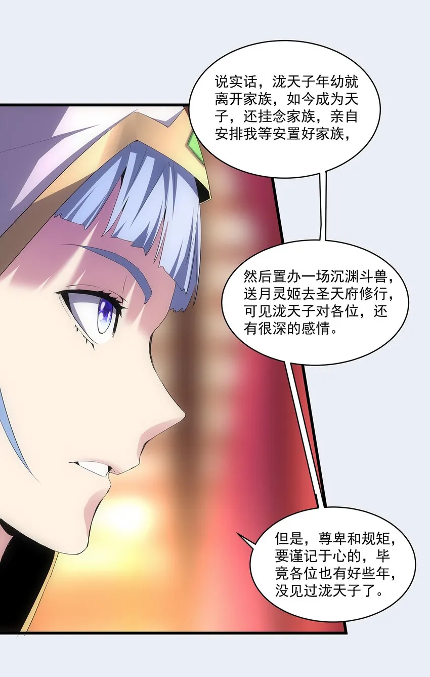 055 心愿 第38页