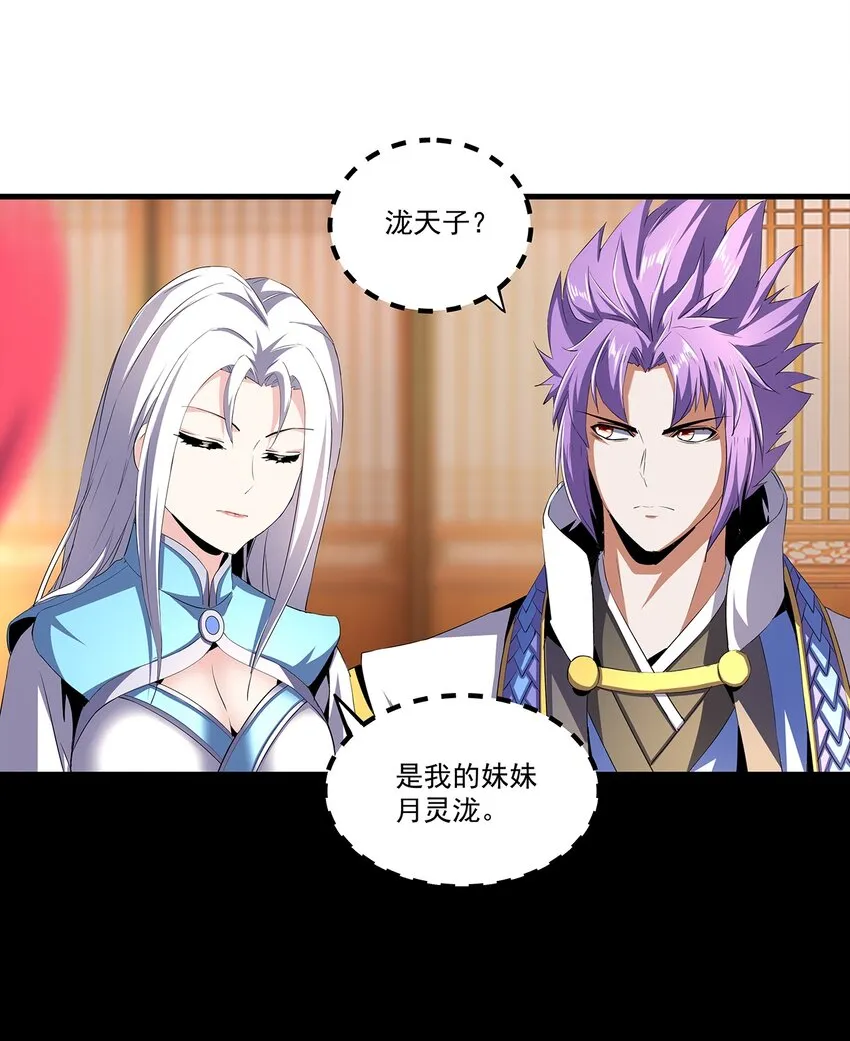 055 心愿 第39页