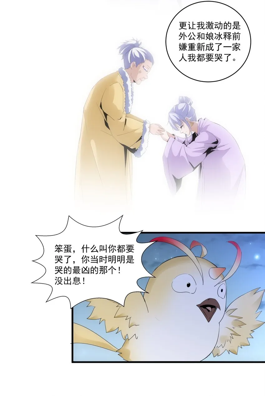 056 卑贱的愤怒！ 第5页