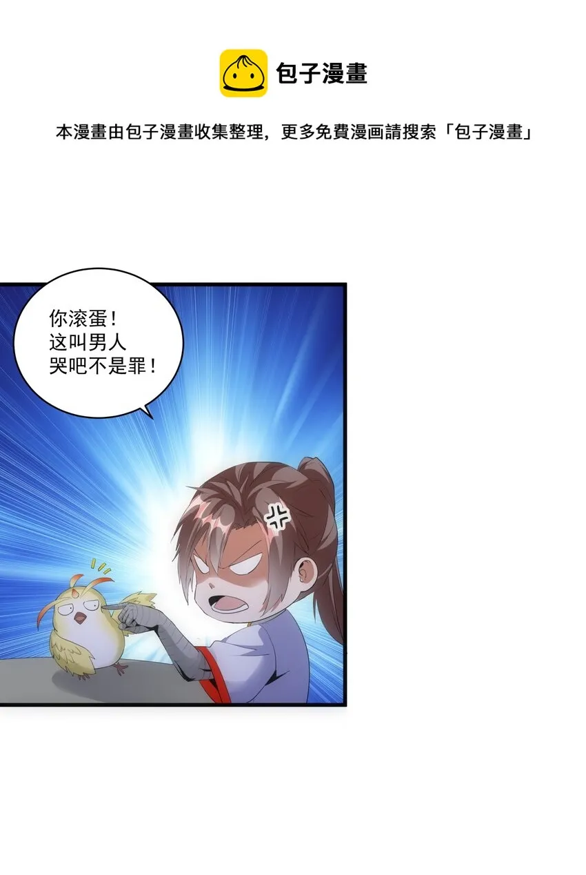056 卑贱的愤怒！ 第6页
