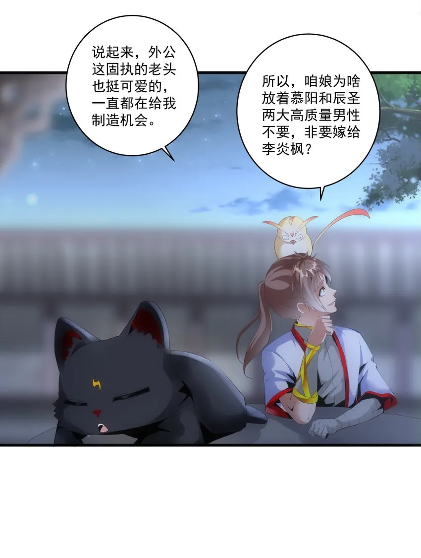 056 卑贱的愤怒！ 第7页