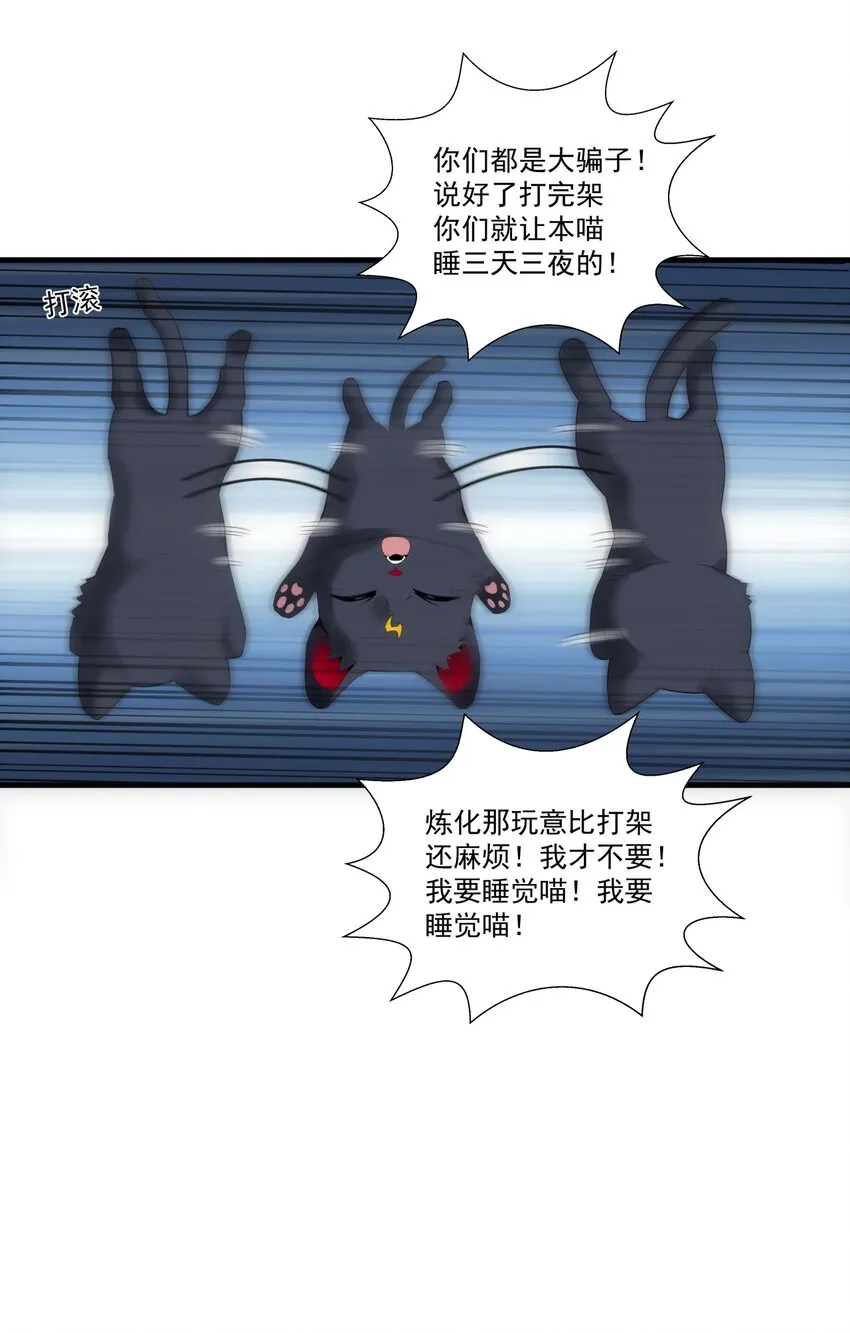 056 卑贱的愤怒！ 第10页