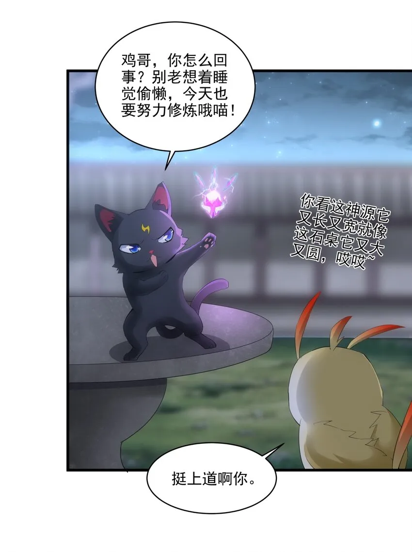 056 卑贱的愤怒！ 第17页