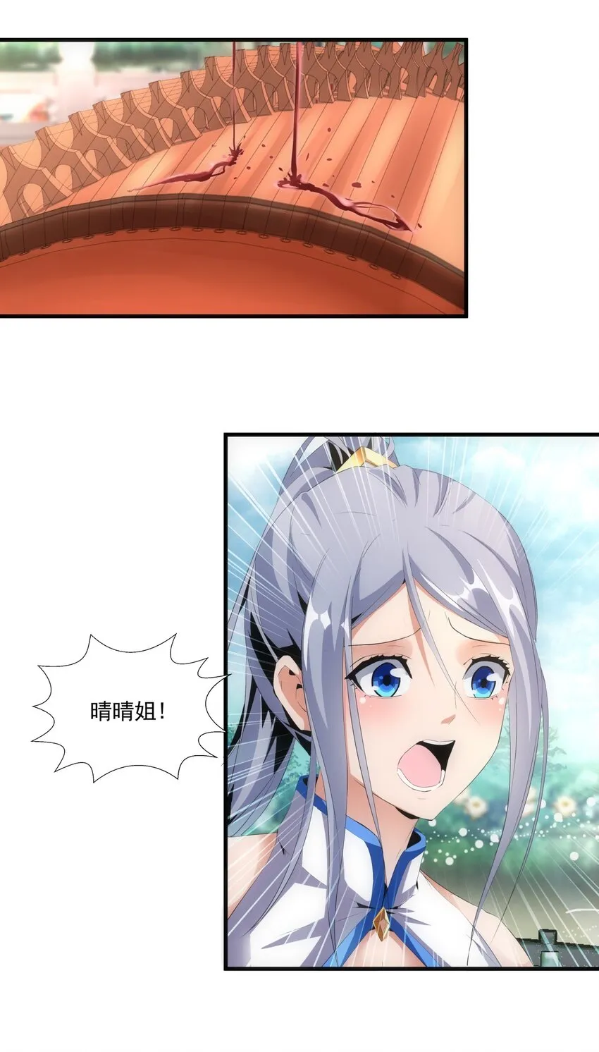 056 卑贱的愤怒！ 第21页