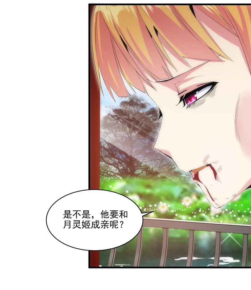 056 卑贱的愤怒！ 第24页