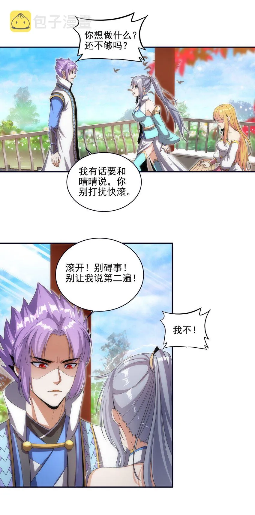 056 卑贱的愤怒！ 第28页