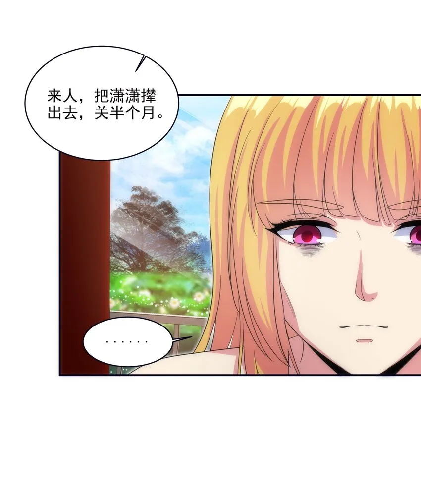056 卑贱的愤怒！ 第29页