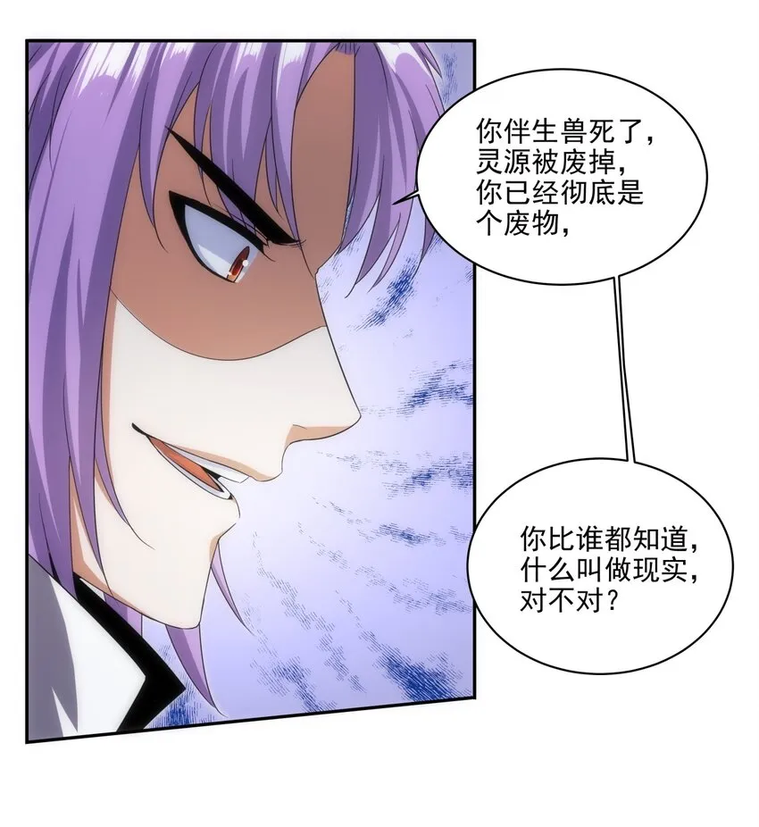 056 卑贱的愤怒！ 第31页