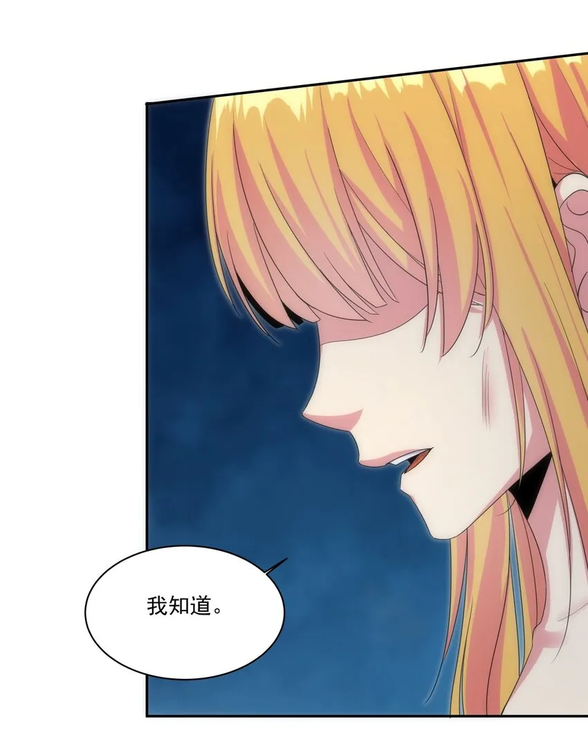 056 卑贱的愤怒！ 第32页