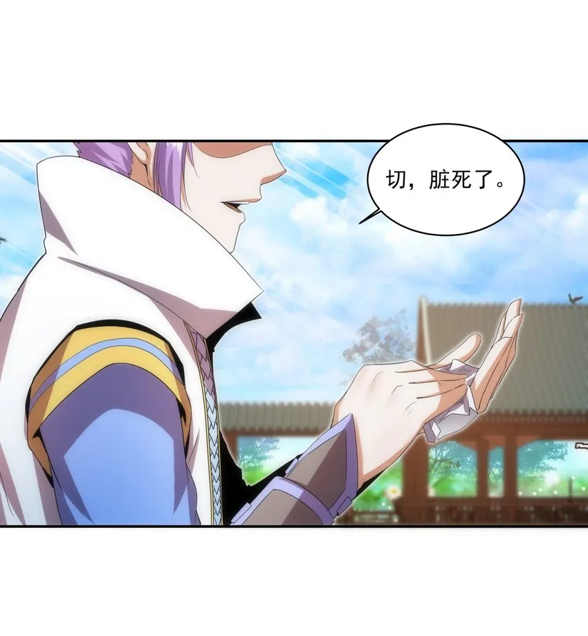056 卑贱的愤怒！ 第36页