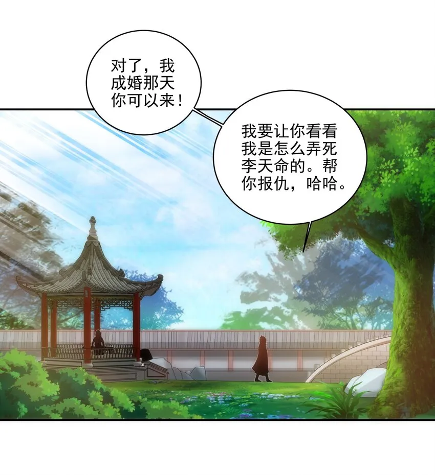 056 卑贱的愤怒！ 第38页
