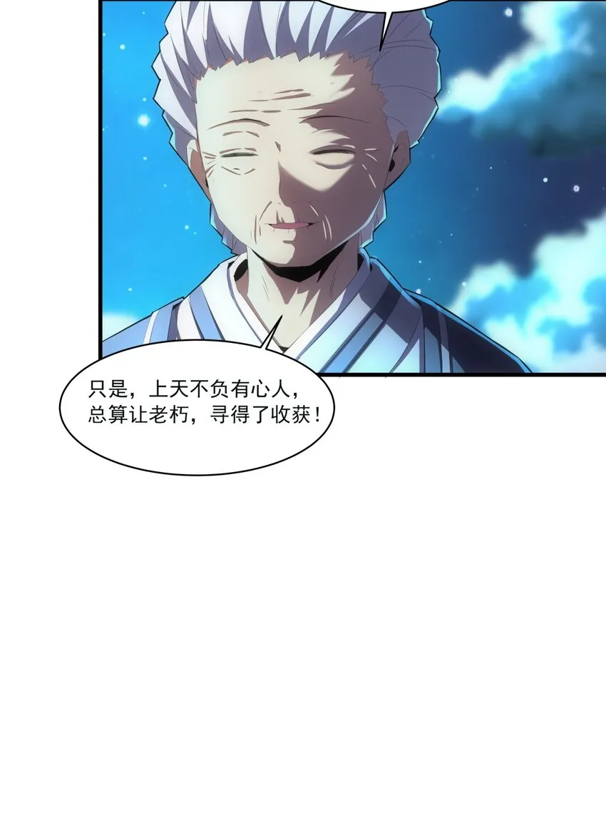 058 天地人三杀剑！ 第7页