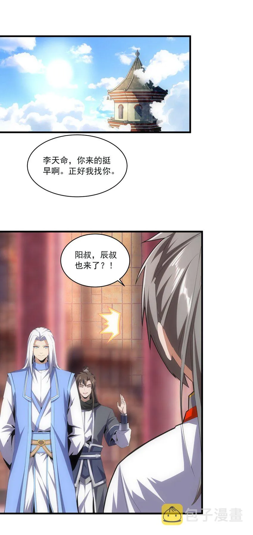 058 天地人三杀剑！ 第15页