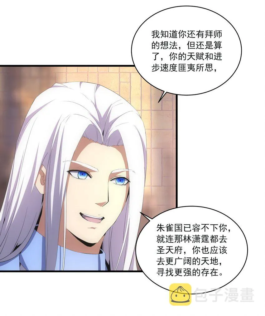 058 天地人三杀剑！ 第17页