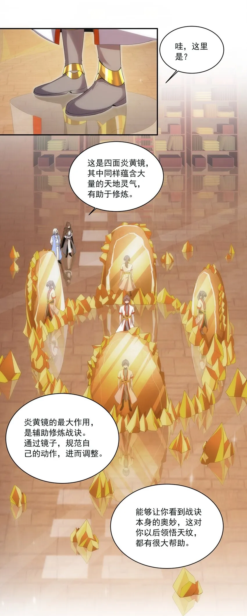 058 天地人三杀剑！ 第21页