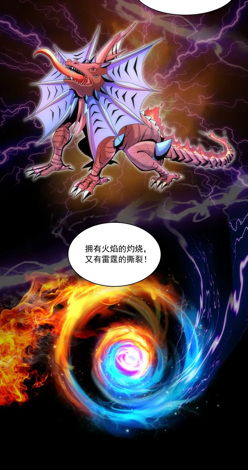 058 天地人三杀剑！ 第27页