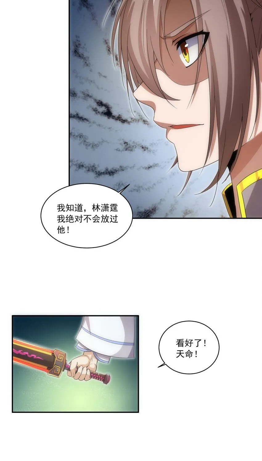 058 天地人三杀剑！ 第30页