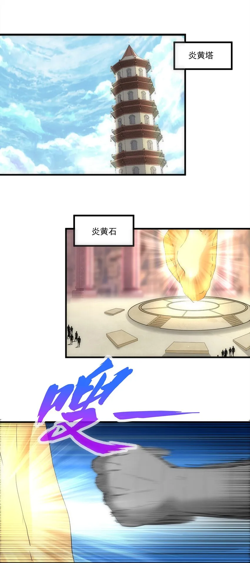 057 小命劫！ 第3页