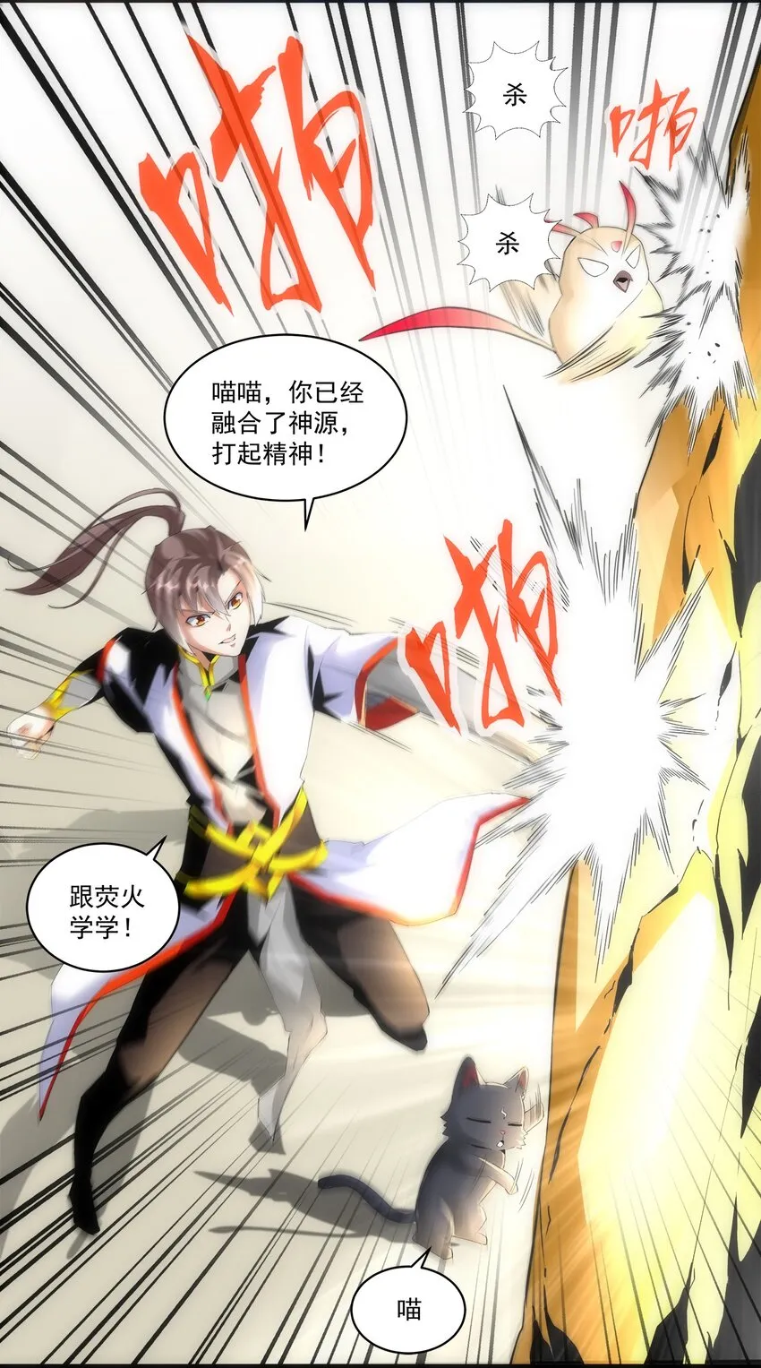 057 小命劫！ 第4页