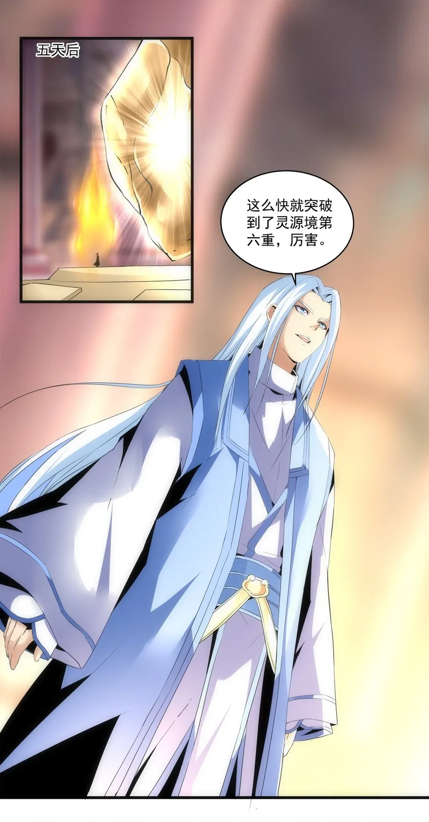 057 小命劫！ 第6页