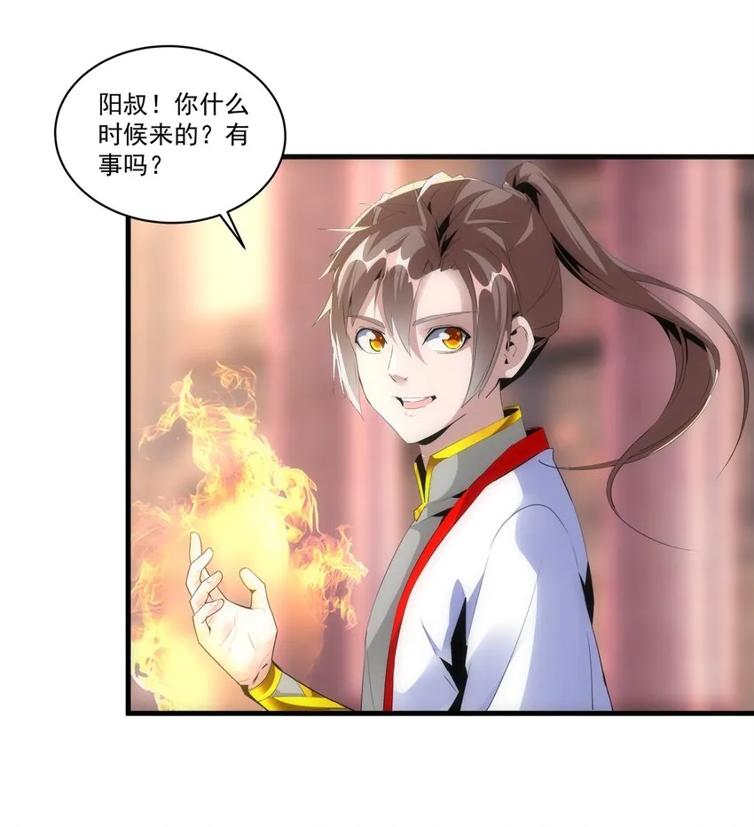 057 小命劫！ 第7页