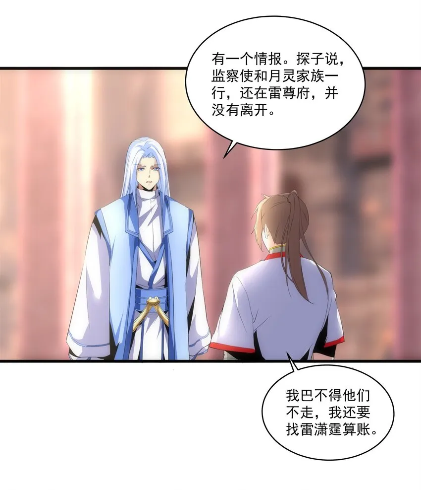 057 小命劫！ 第8页